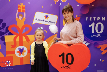 День рождения Тетриса (10 лет), май 2021 
