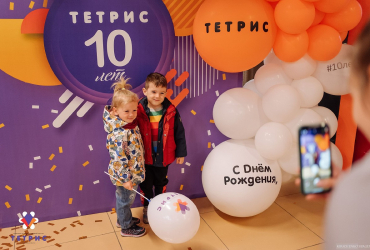 День рождения Тетриса (10 лет), май 2021 