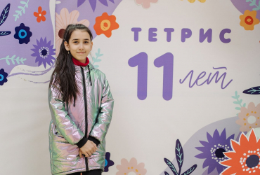 Креативная Карелия, День рождения Тетрис (11 лет), май 2022 
