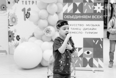 Креативная Карелия, День рождения Тетрис (11 лет), май 2022 
